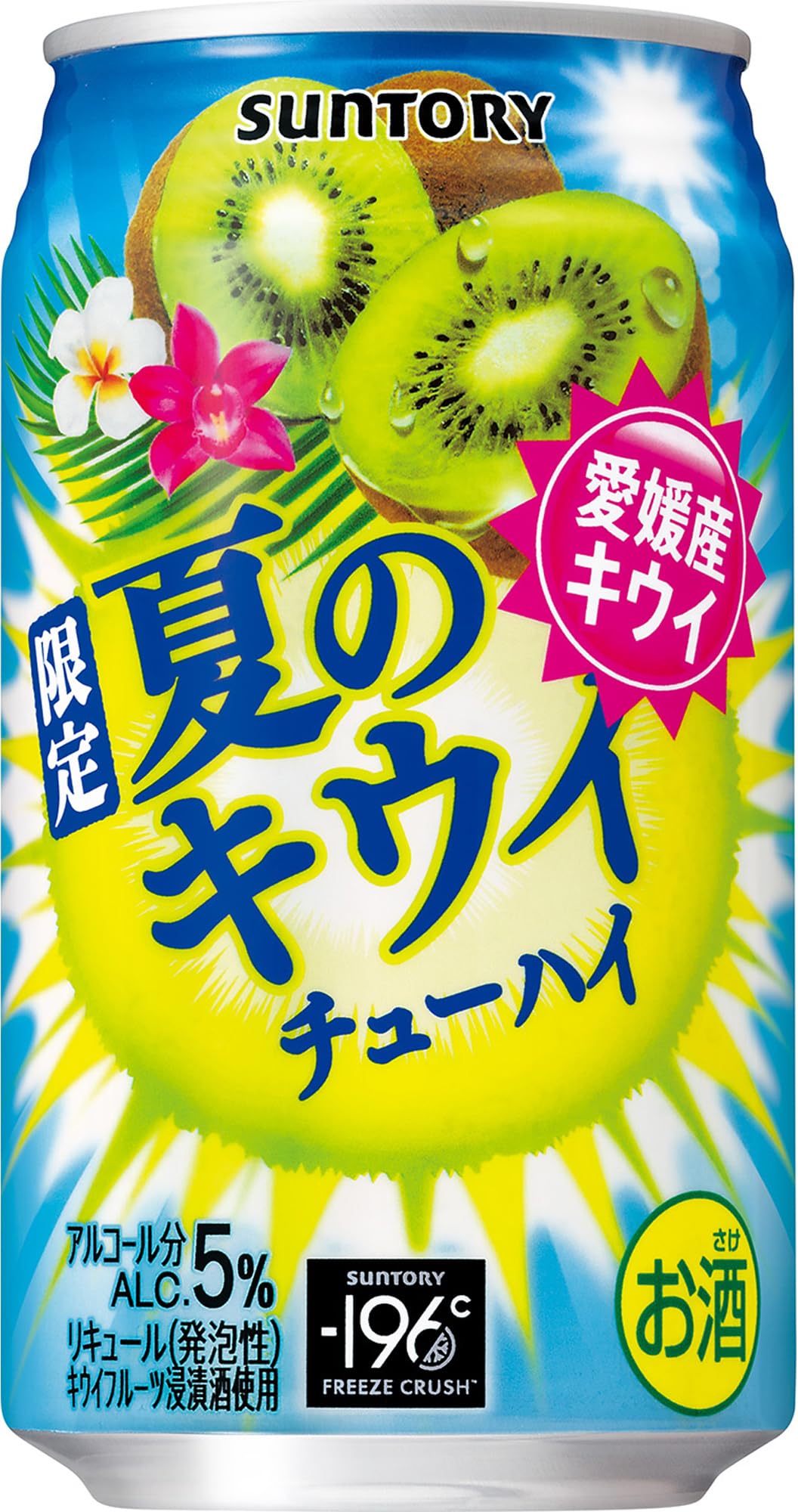 Amazon.co.jp: サントリー チューハイ 夏のキウイチューハイ 350ml 24
